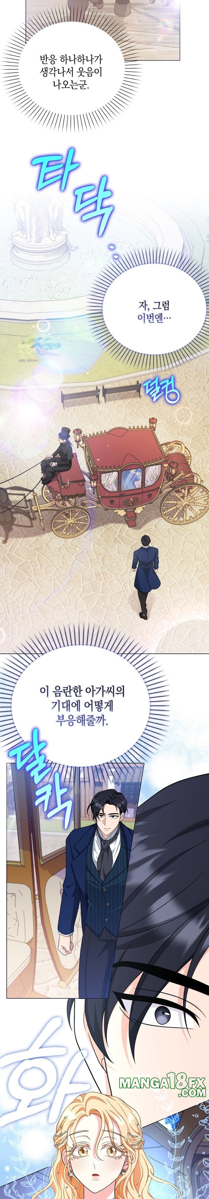 My Fairest Lady Raw - Chapter 4 [photo 13] - MangaPorn