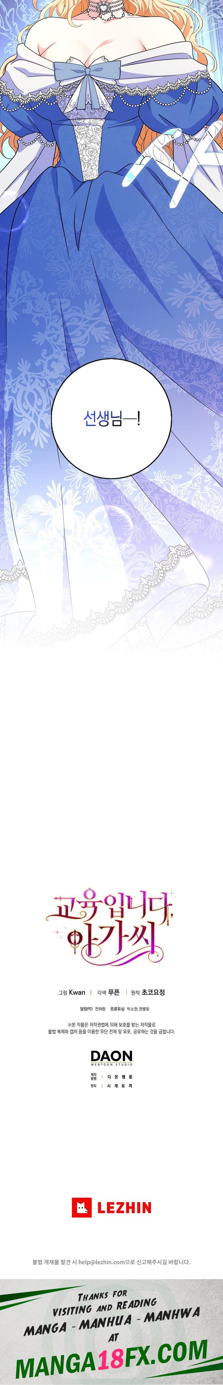 My Fairest Lady Raw - Chapter 4 [photo 14] - MangaPorn