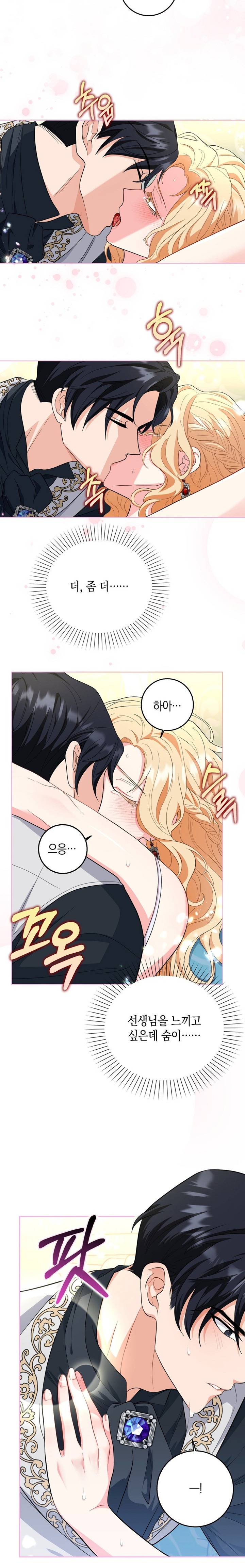 My Fairest Lady Raw - Chapter 4 [photo 3] - MangaPorn