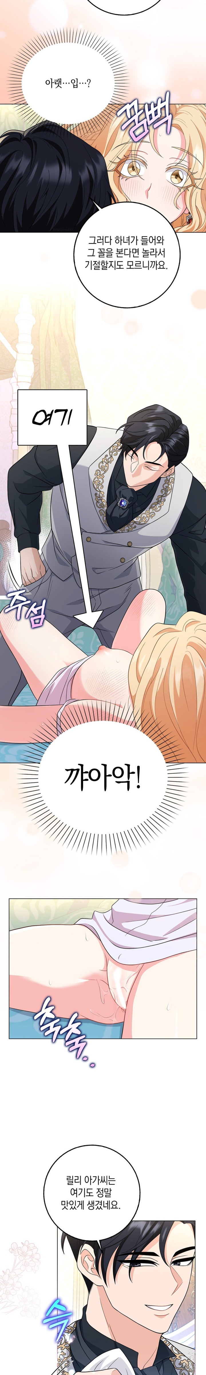 My Fairest Lady Raw - Chapter 4 [photo 6] - MangaPorn