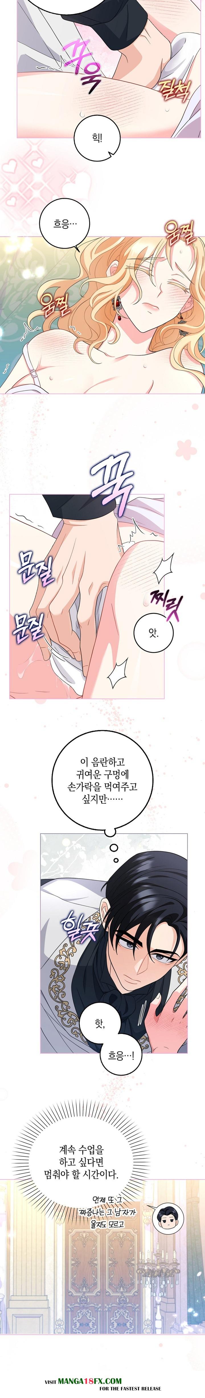 My Fairest Lady Raw - Chapter 4 [photo 8] - MangaPorn