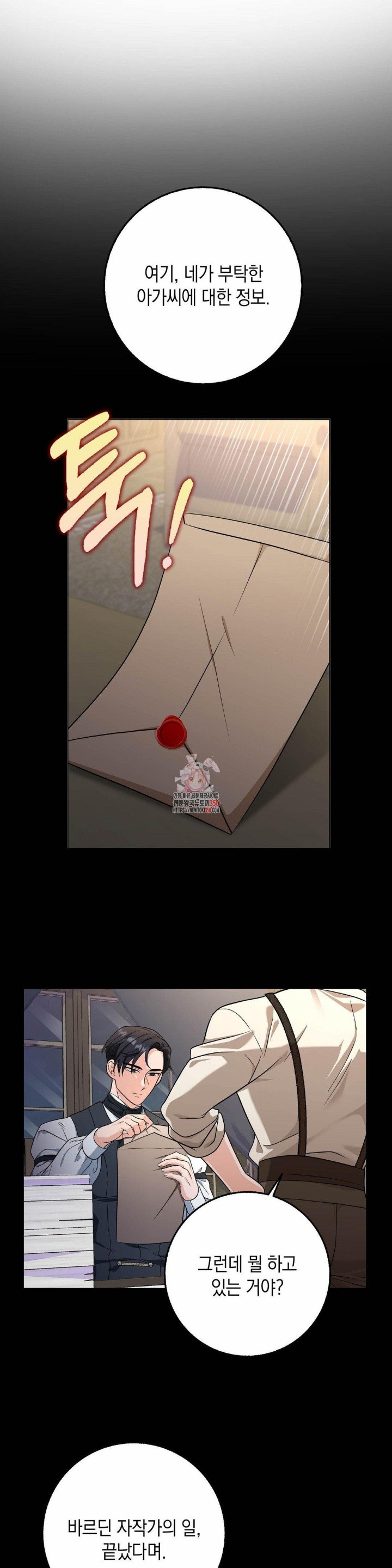 My Fairest Lady Raw - Chapter 5 [photo 1] - MangaPorn