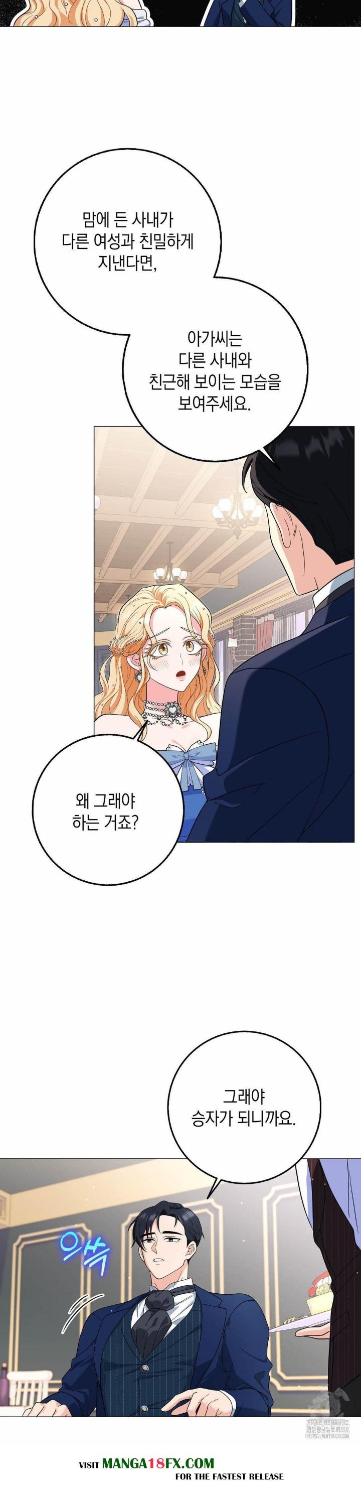 My Fairest Lady Raw - Chapter 5 [photo 10] - MangaPorn