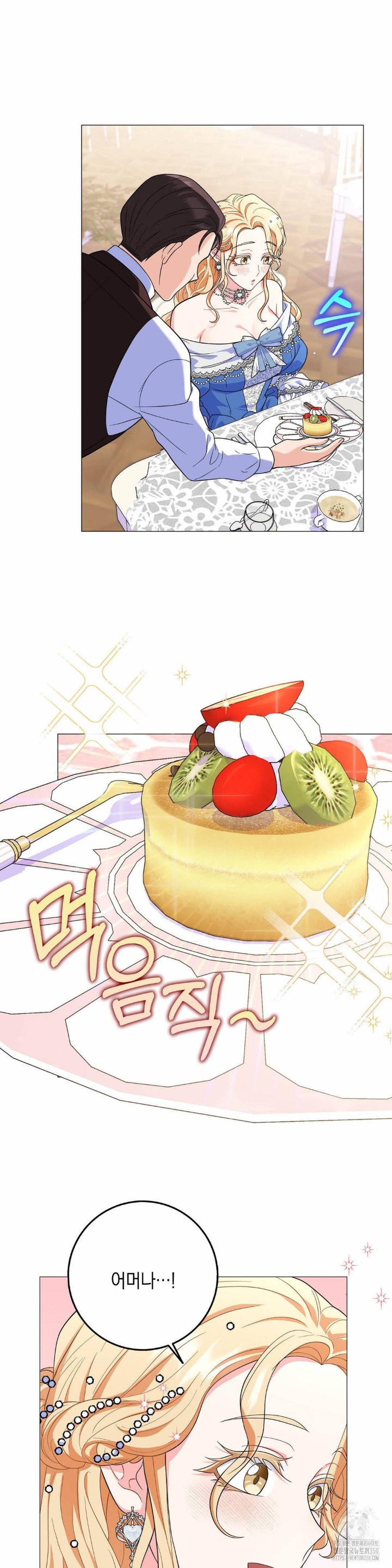 My Fairest Lady Raw - Chapter 5 [photo 11] - MangaPorn