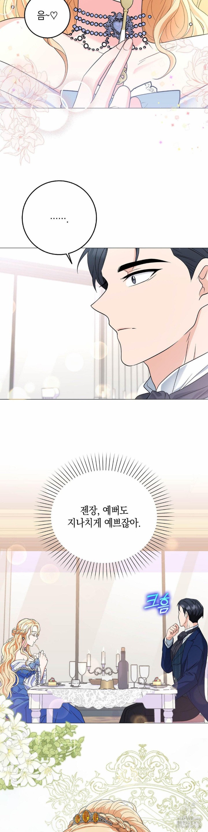 My Fairest Lady Raw - Chapter 5 [photo 13] - MangaPorn