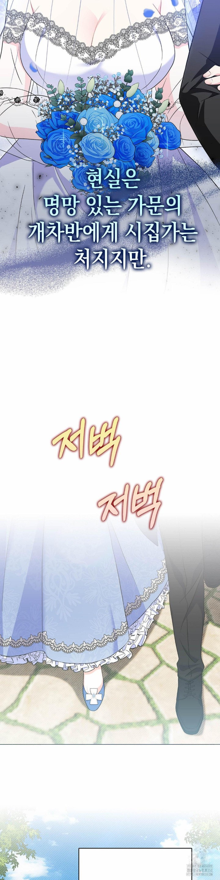 My Fairest Lady Raw - Chapter 5 [photo 15] - MangaPorn