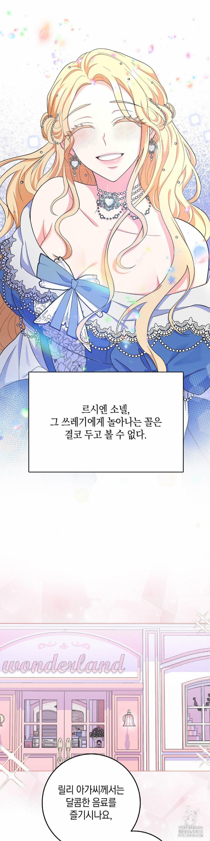 My Fairest Lady Raw - Chapter 5 [photo 18] - MangaPorn