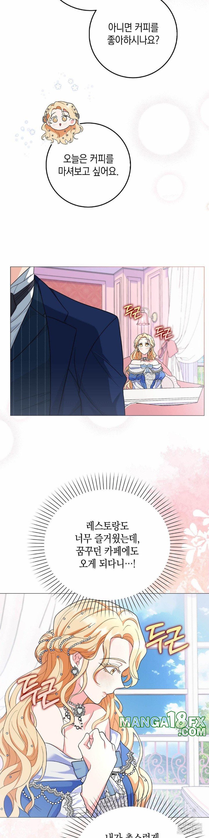 My Fairest Lady Raw - Chapter 5 [photo 19] - MangaPorn