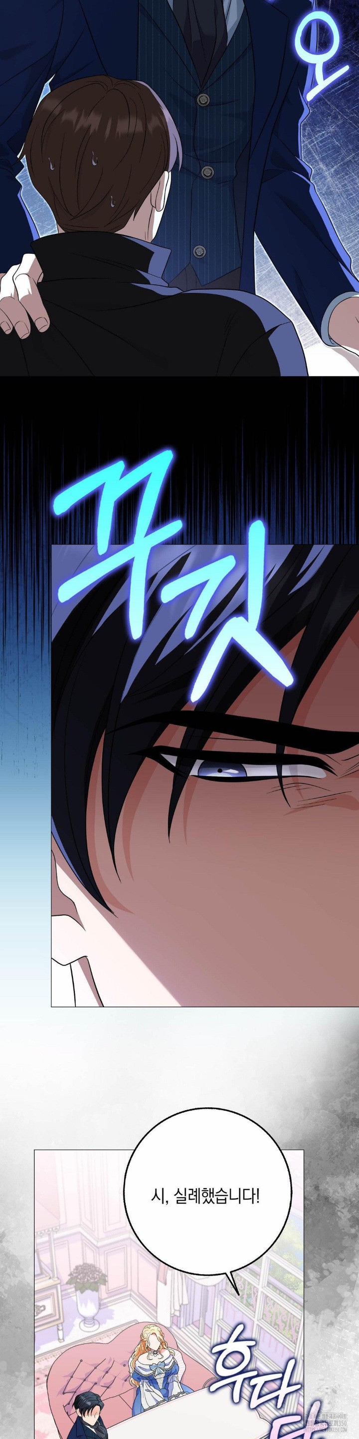 My Fairest Lady Raw - Chapter 5 [photo 23] - MangaPorn