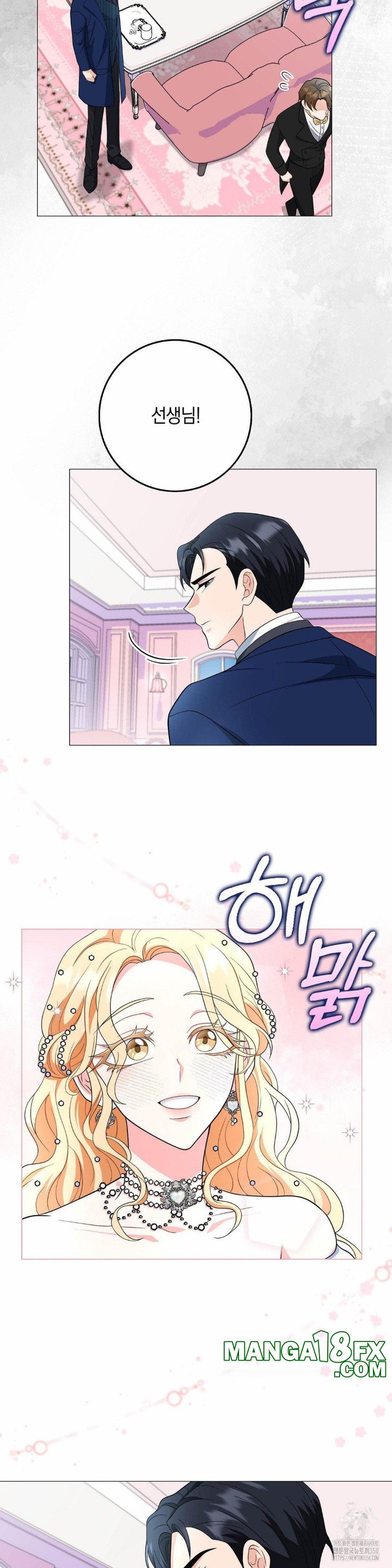 My Fairest Lady Raw - Chapter 5 [photo 24] - MangaPorn