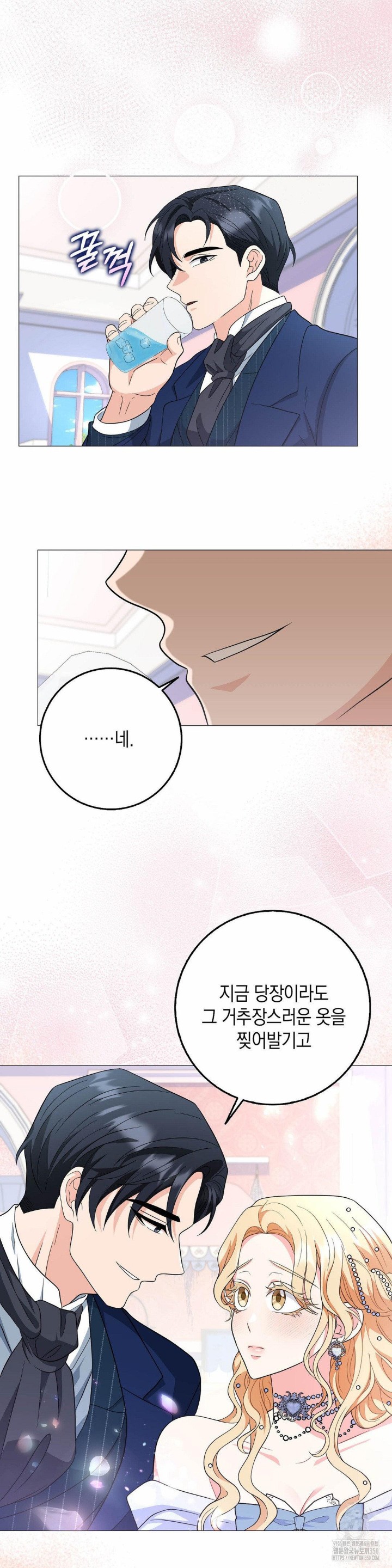 My Fairest Lady Raw - Chapter 5 [photo 28] - MangaPorn