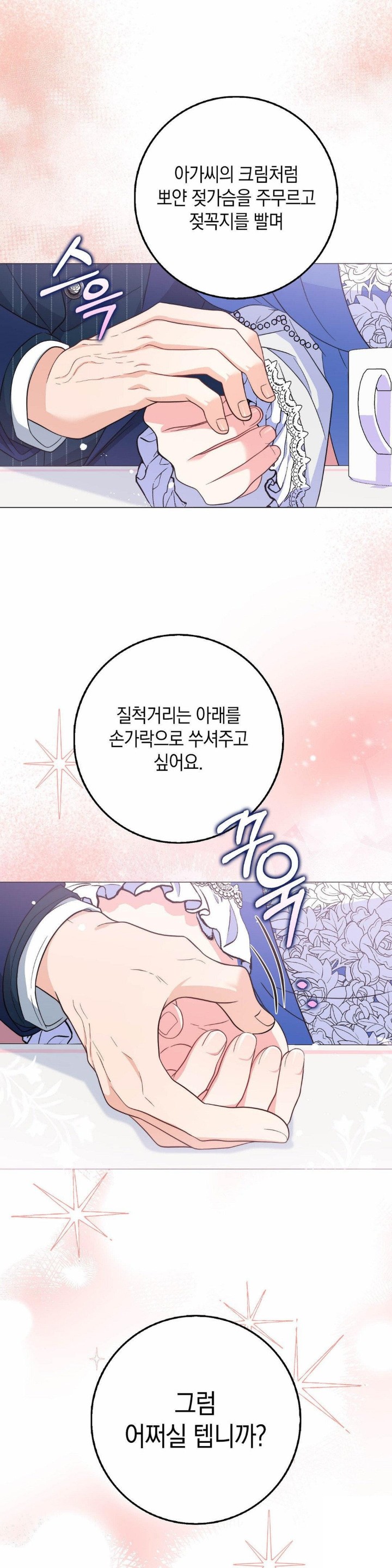 My Fairest Lady Raw - Chapter 5 [photo 29] - MangaPorn