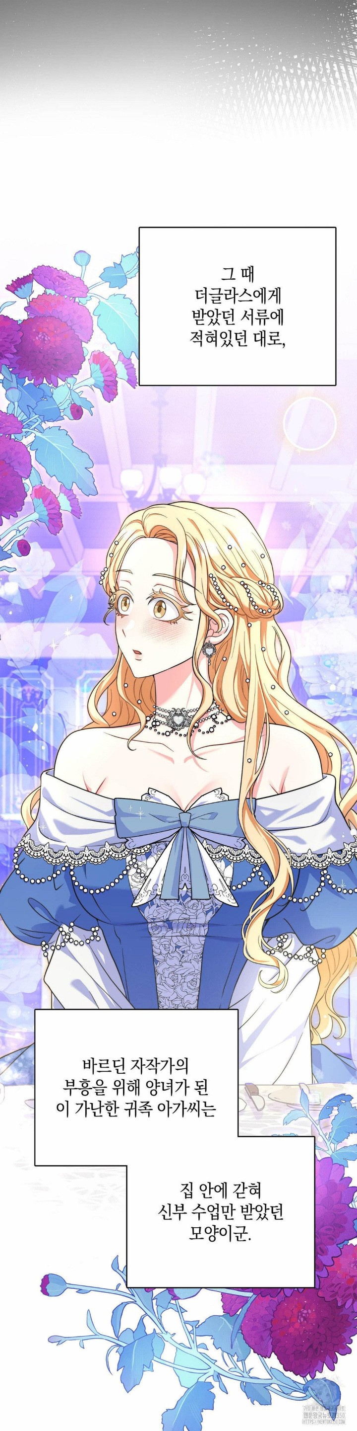 My Fairest Lady Raw - Chapter 5 [photo 4] - MangaPorn