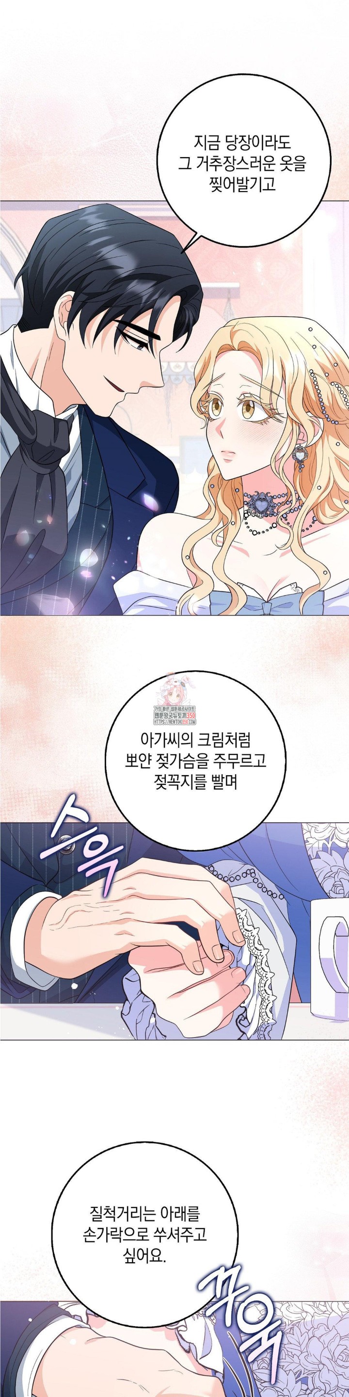 My Fairest Lady Raw - Chapter 6 [photo 1] - MangaPorn