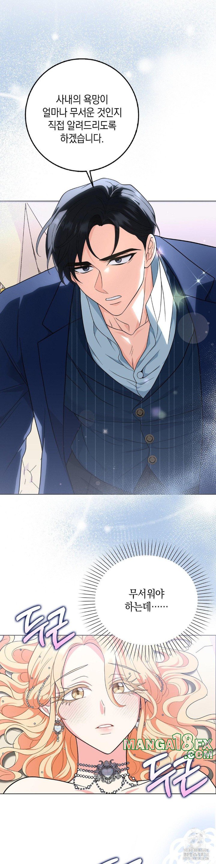 My Fairest Lady Raw - Chapter 6 [photo 12] - MangaPorn