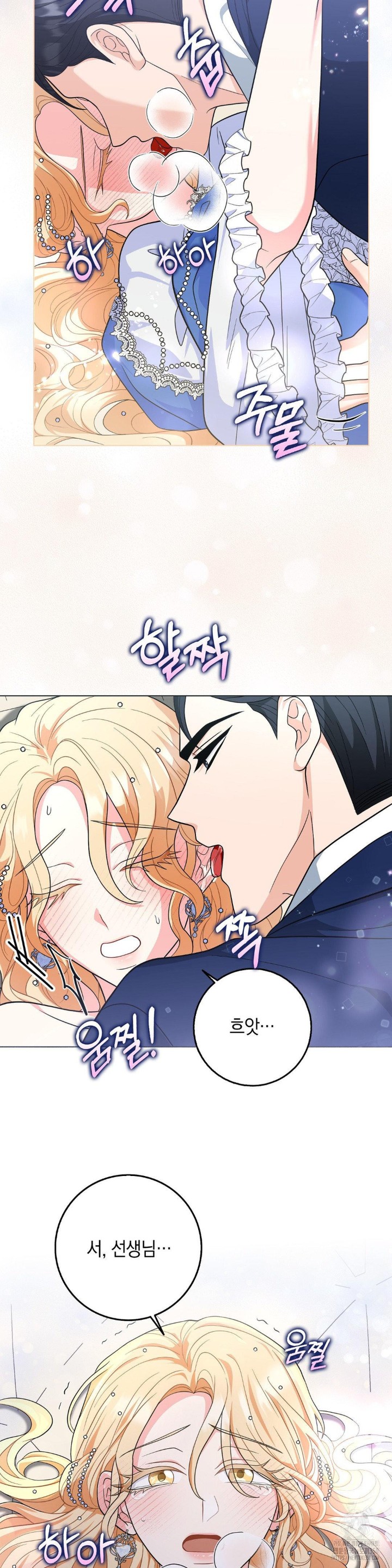 My Fairest Lady Raw - Chapter 6 [photo 14] - MangaPorn