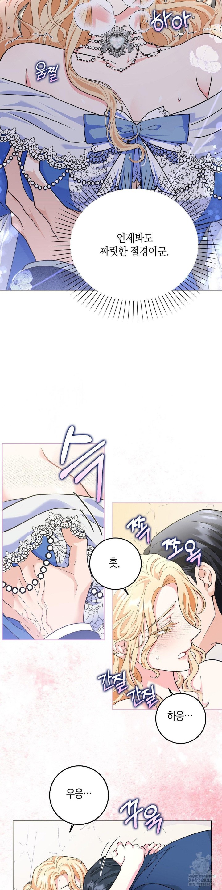 My Fairest Lady Raw - Chapter 6 [photo 15] - MangaPorn