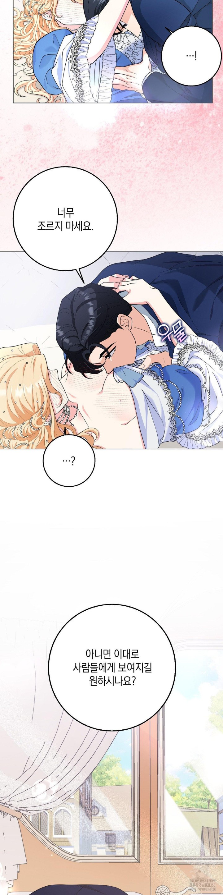 My Fairest Lady Raw - Chapter 6 [photo 16] - MangaPorn