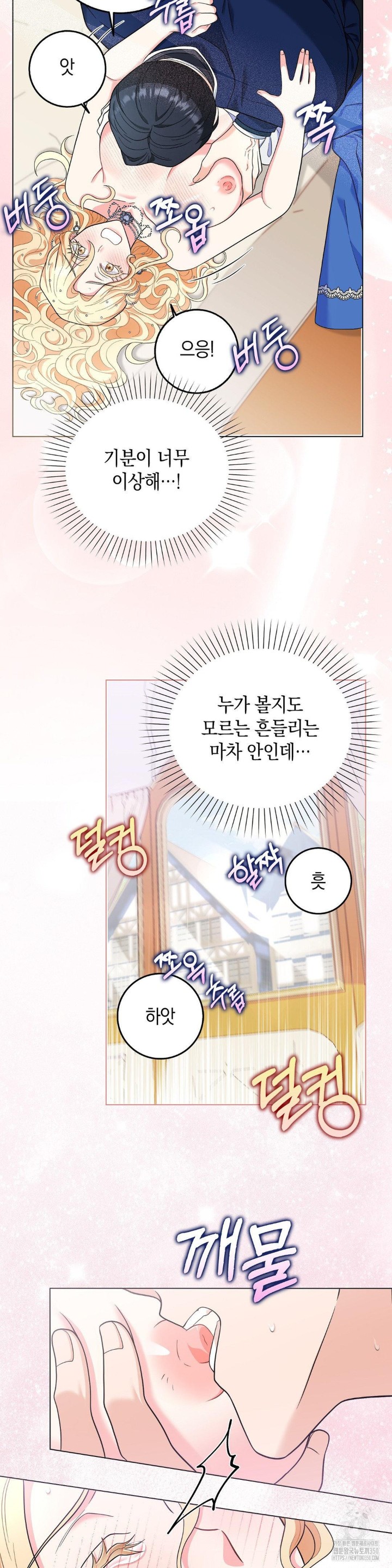 My Fairest Lady Raw - Chapter 6 [photo 18] - MangaPorn