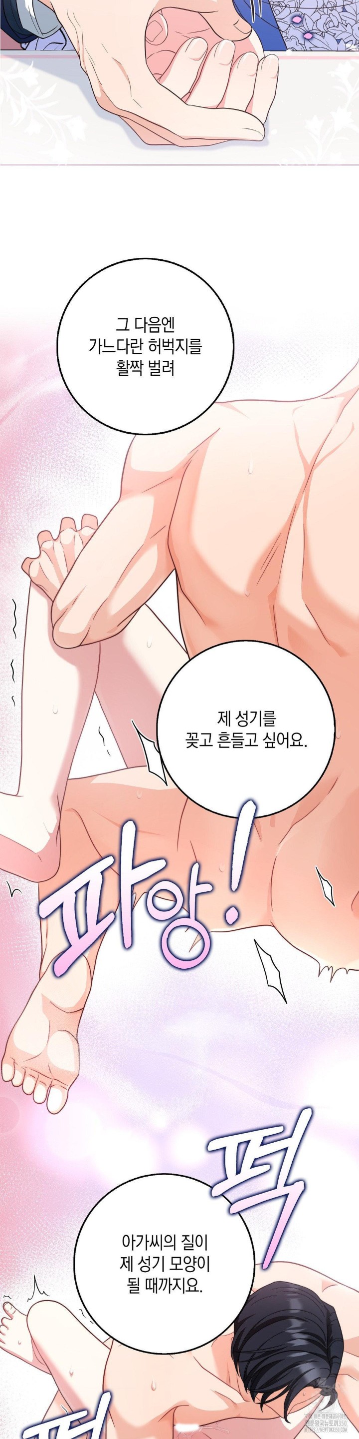 My Fairest Lady Raw - Chapter 6 [photo 2] - MangaPorn