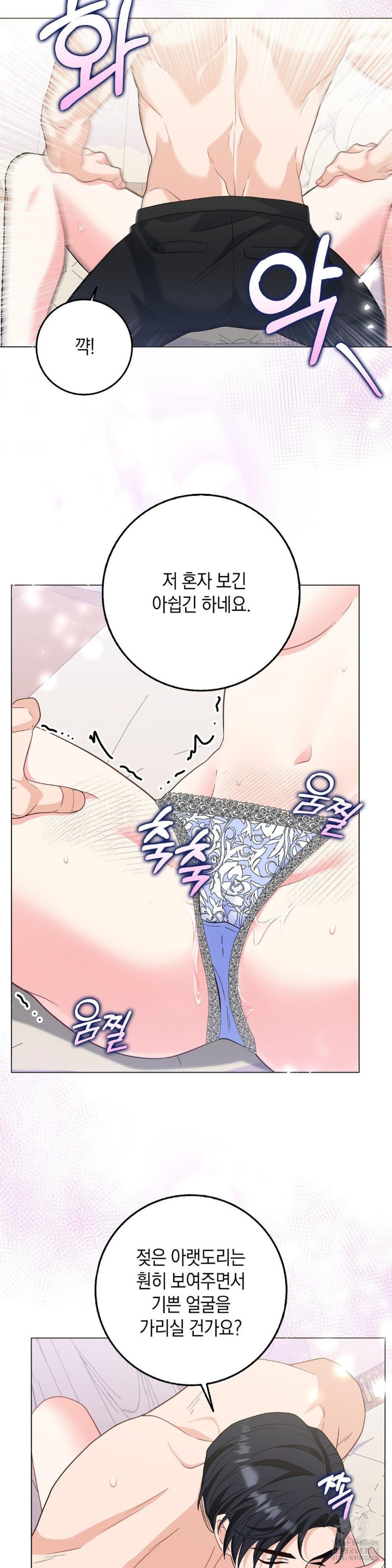 My Fairest Lady Raw - Chapter 6 [photo 22] - MangaPorn