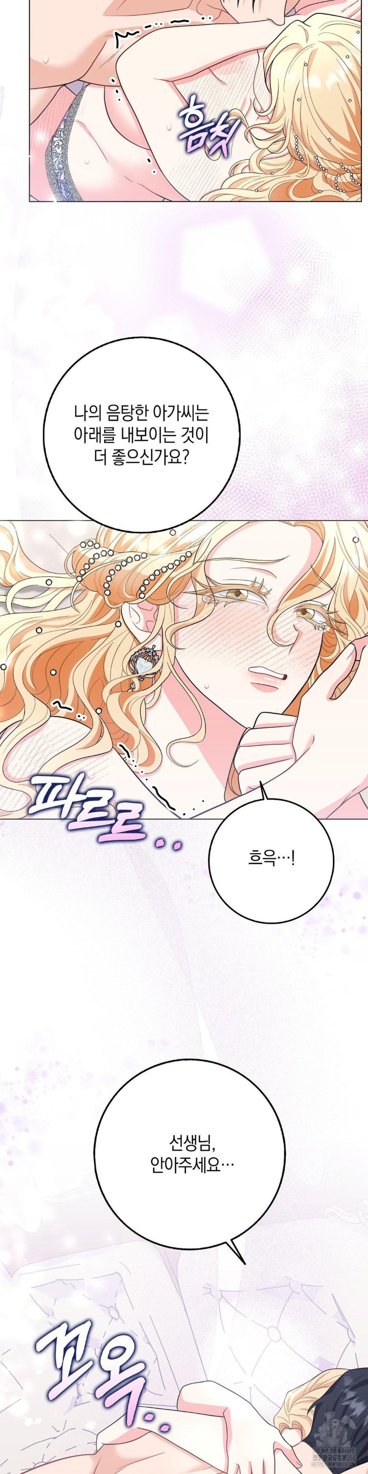 My Fairest Lady Raw - Chapter 6 [photo 23] - MangaPorn