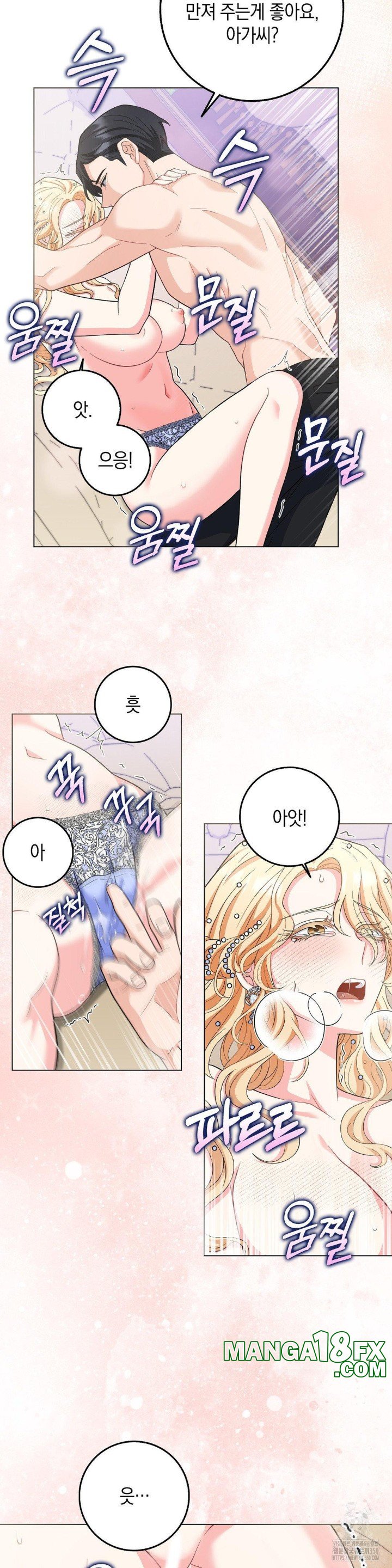 My Fairest Lady Raw - Chapter 6 [photo 26] - MangaPorn