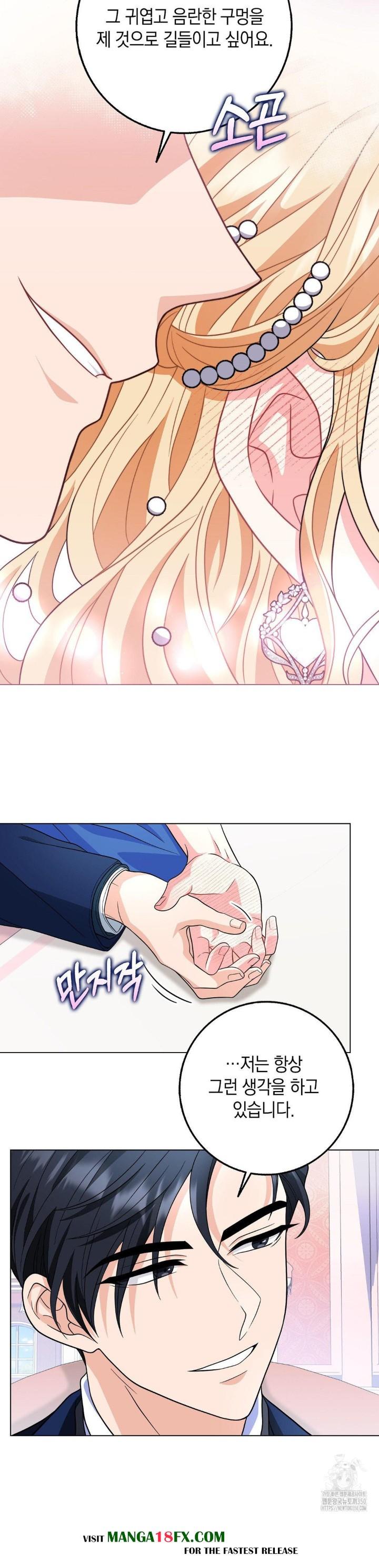 My Fairest Lady Raw - Chapter 6 [photo 4] - MangaPorn