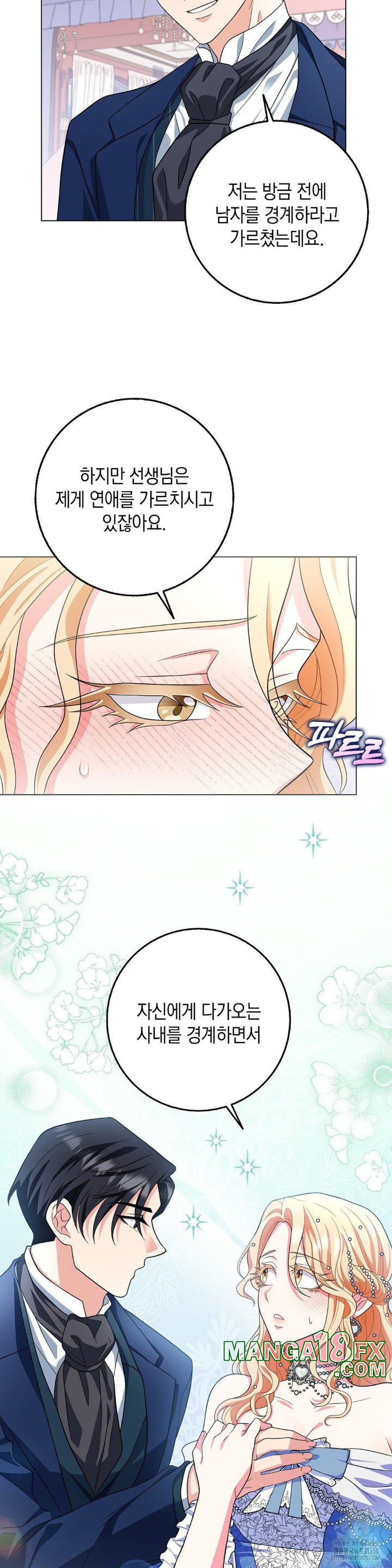 My Fairest Lady Raw - Chapter 6 [photo 8] - MangaPorn