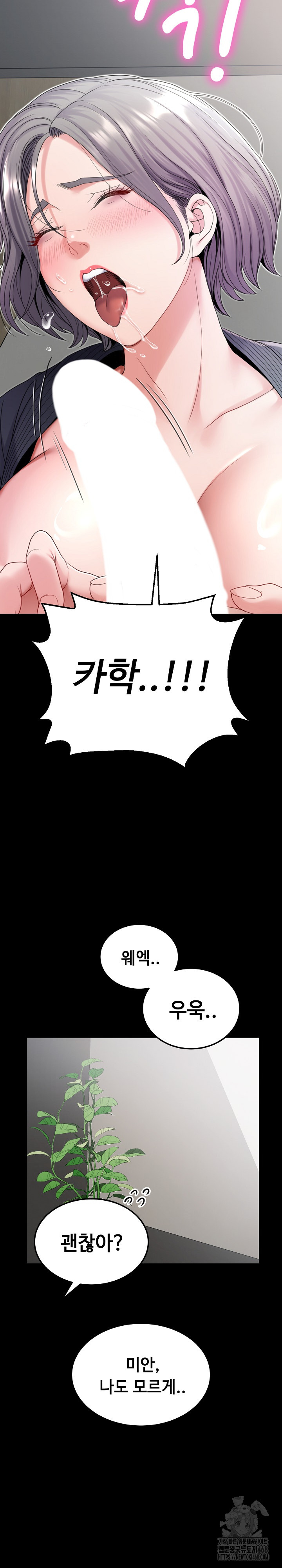 Amazing Reincarnation Raw - Chapter 22 [photo 20] - MangaPorn