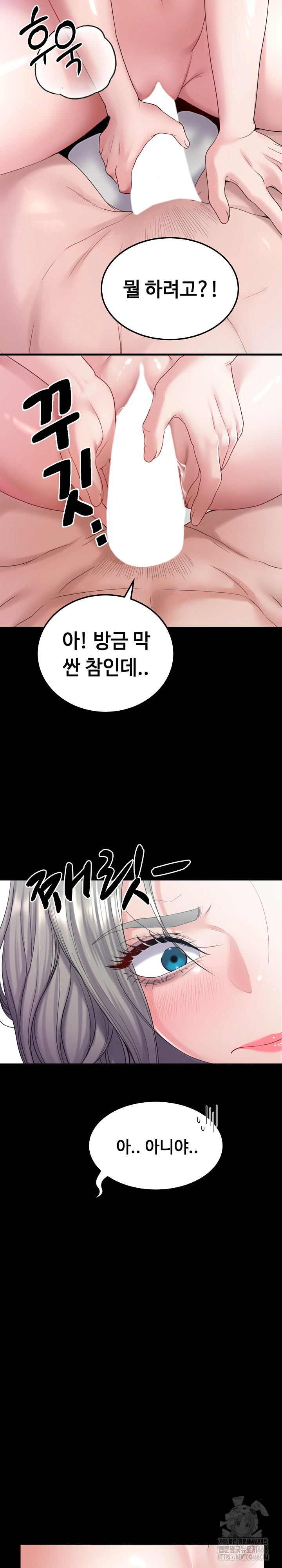 Amazing Reincarnation Raw - Chapter 22 [photo 23] - MangaPorn