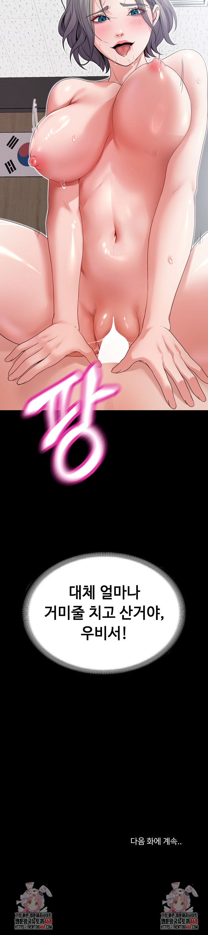 Amazing Reincarnation Raw - Chapter 22 [photo 29] - MangaPorn