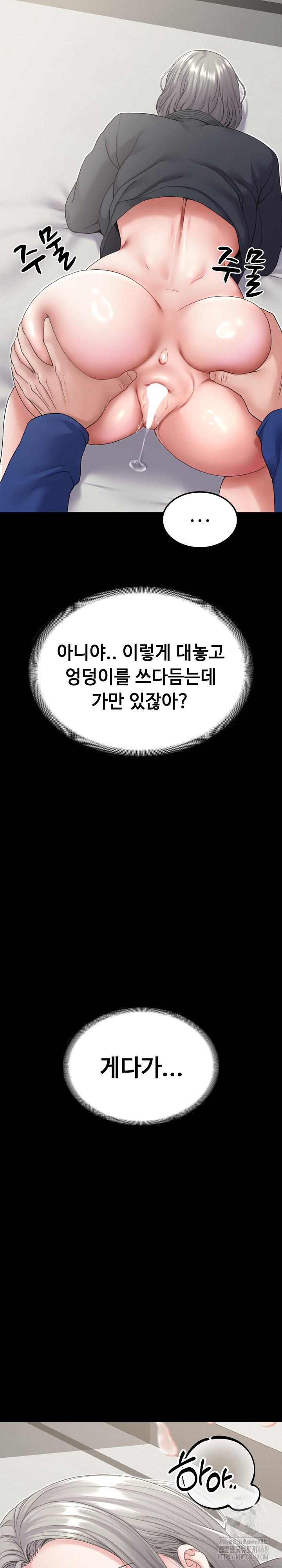 Amazing Reincarnation Raw - Chapter 22 [photo 3] - MangaPorn