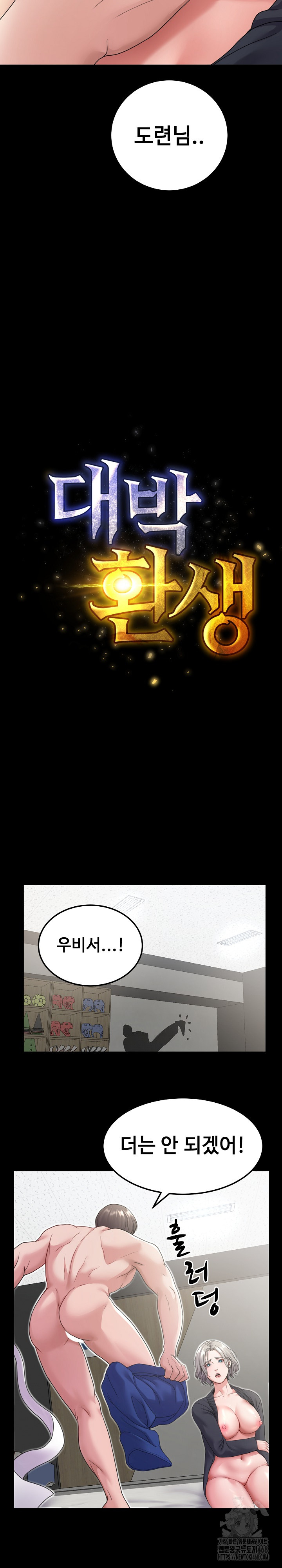 Amazing Reincarnation Raw - Chapter 22 [photo 9] - MangaPorn