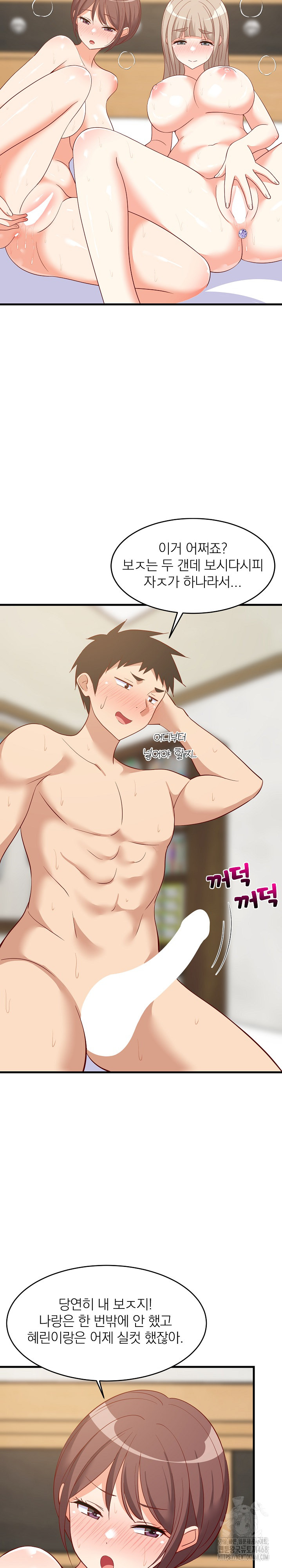 College Grades Skyrocketing Raw - Chapter 51 [photo 11] - MangaPorn