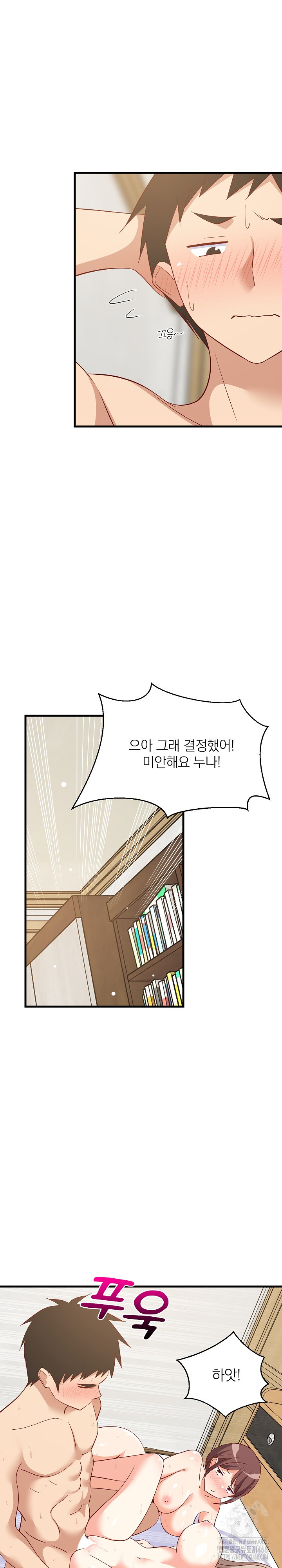 College Grades Skyrocketing Raw - Chapter 51 [photo 14] - MangaPorn