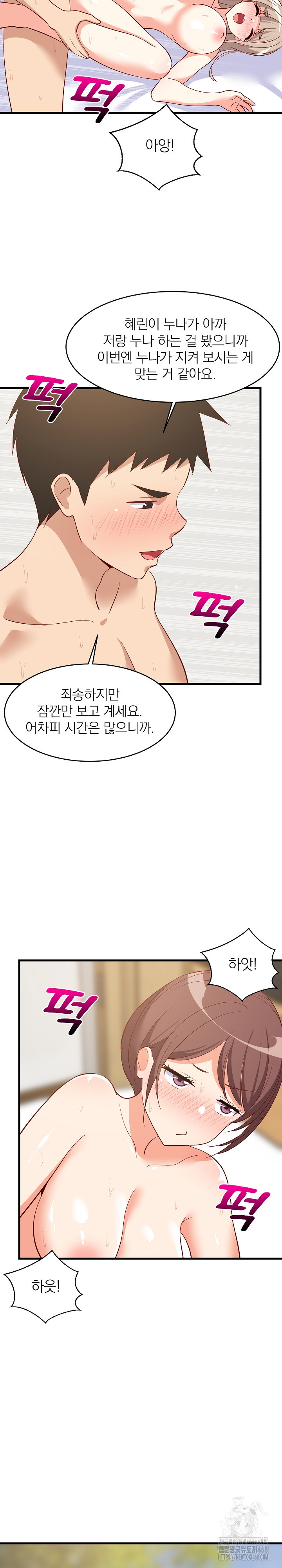 College Grades Skyrocketing Raw - Chapter 51 [photo 15] - MangaPorn