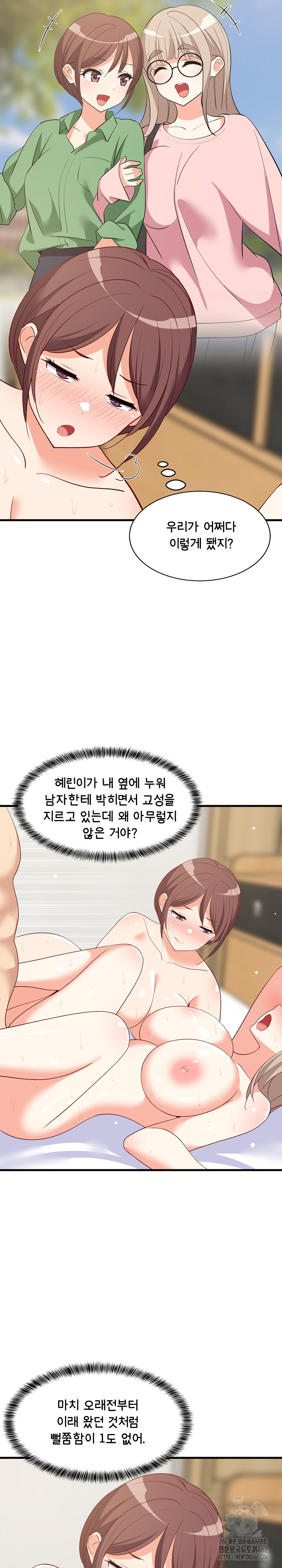 College Grades Skyrocketing Raw - Chapter 51 [photo 16] - MangaPorn