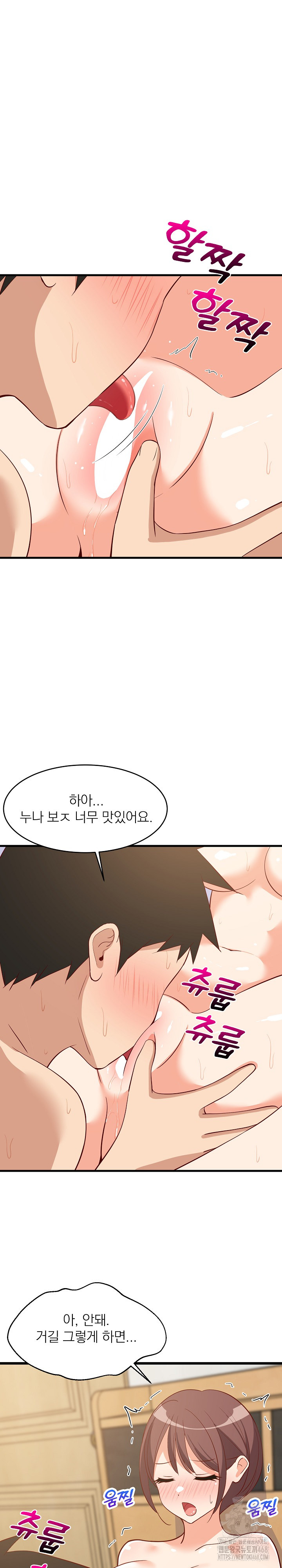 College Grades Skyrocketing Raw - Chapter 51 [photo 2] - MangaPorn