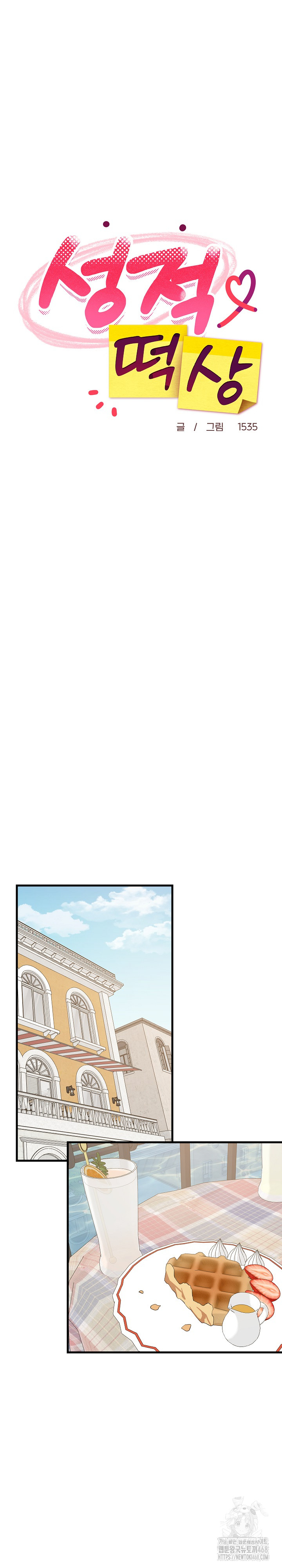 College Grades Skyrocketing Raw - Chapter 51 [photo 22] - MangaPorn