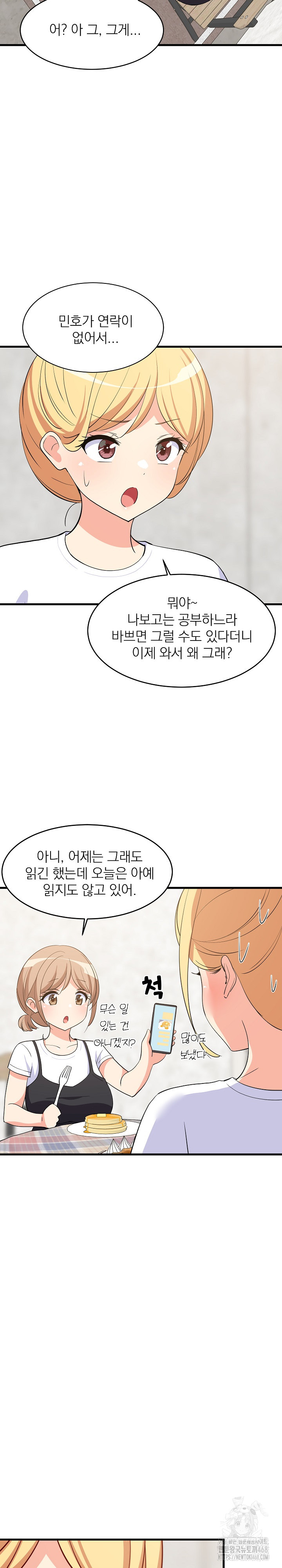 College Grades Skyrocketing Raw - Chapter 51 [photo 25] - MangaPorn