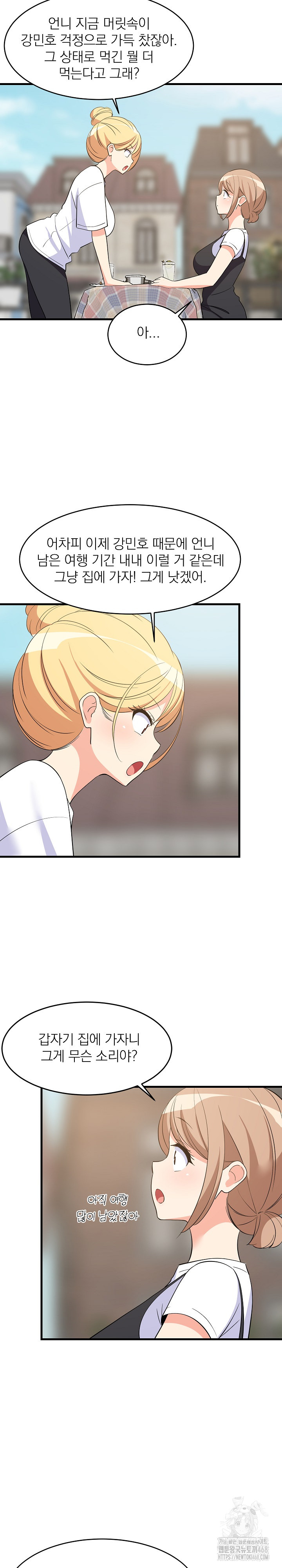 College Grades Skyrocketing Raw - Chapter 51 [photo 27] - MangaPorn