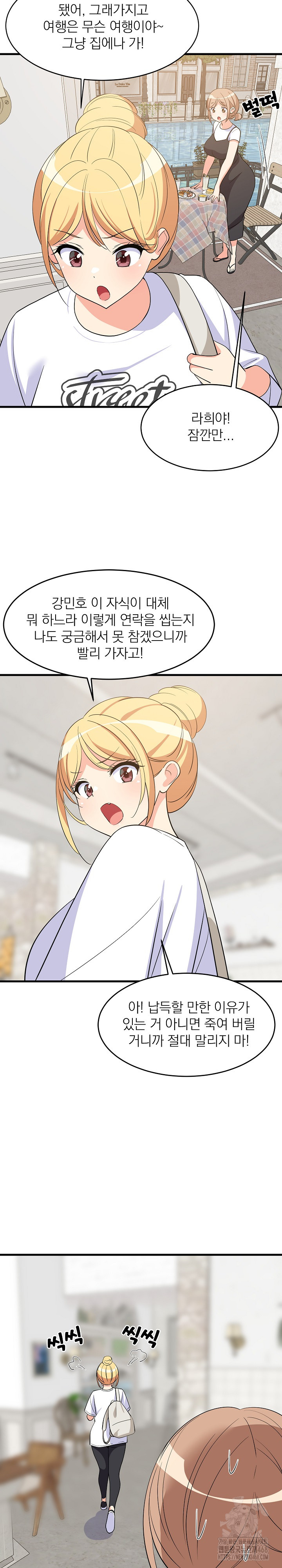 College Grades Skyrocketing Raw - Chapter 51 [photo 28] - MangaPorn