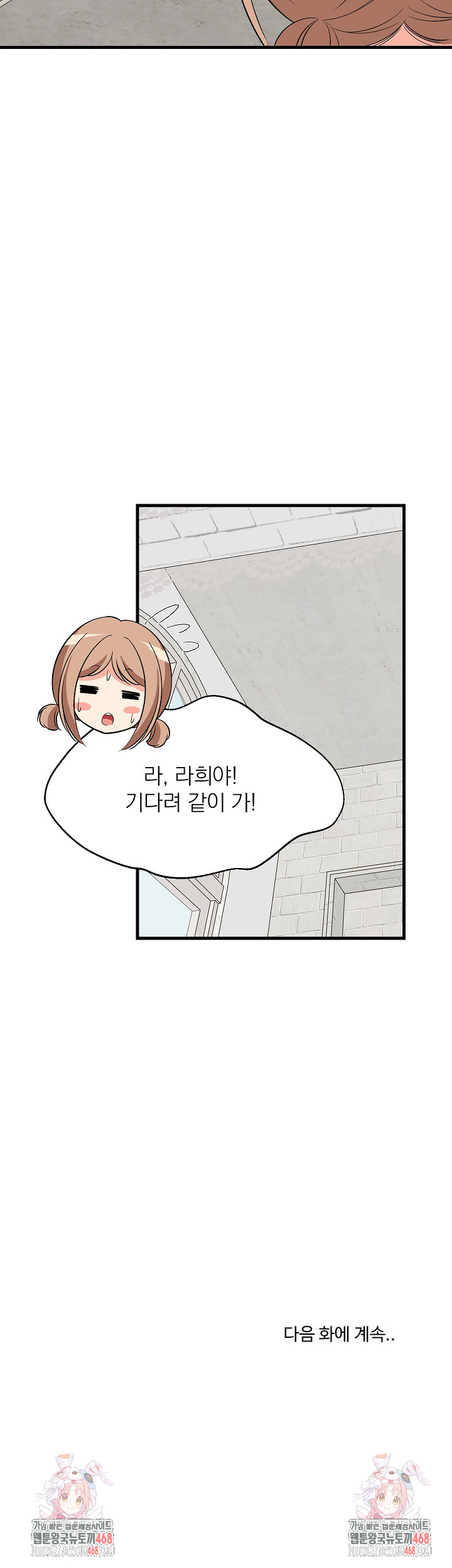 College Grades Skyrocketing Raw - Chapter 51 [photo 29] - MangaPorn