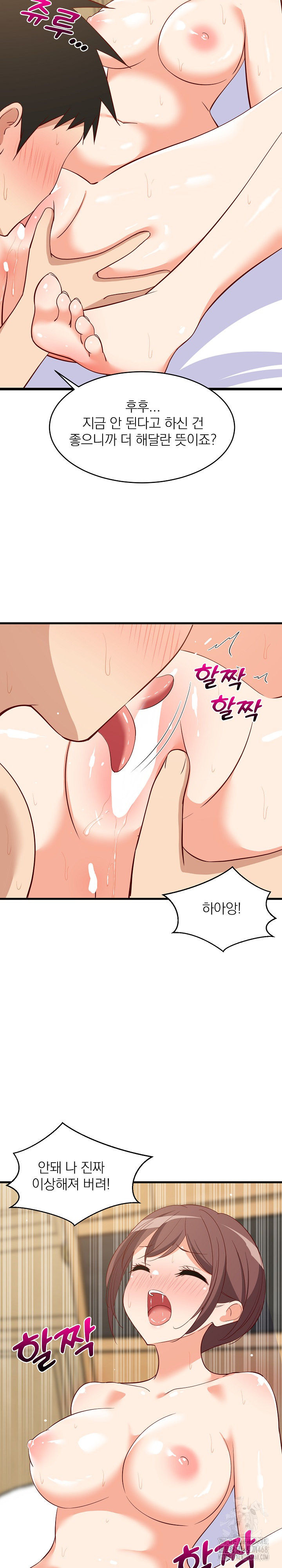 College Grades Skyrocketing Raw - Chapter 51 [photo 3] - MangaPorn