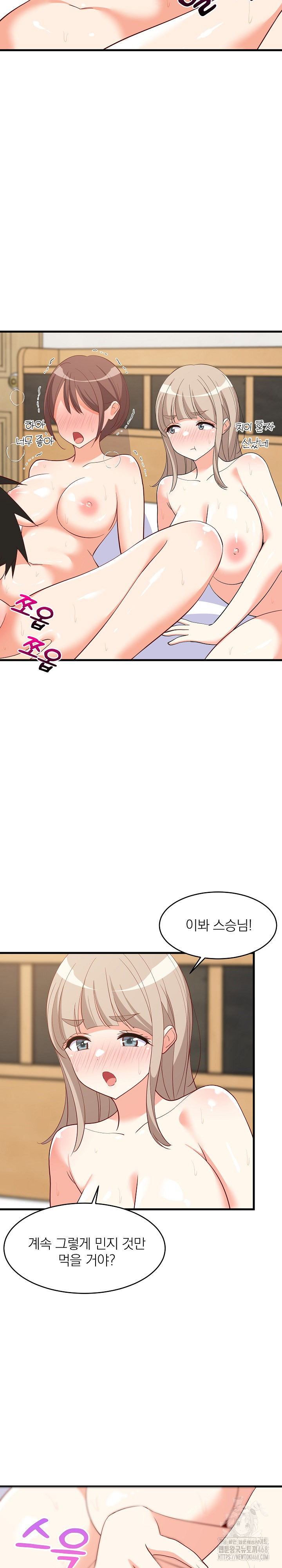 College Grades Skyrocketing Raw - Chapter 51 [photo 4] - MangaPorn