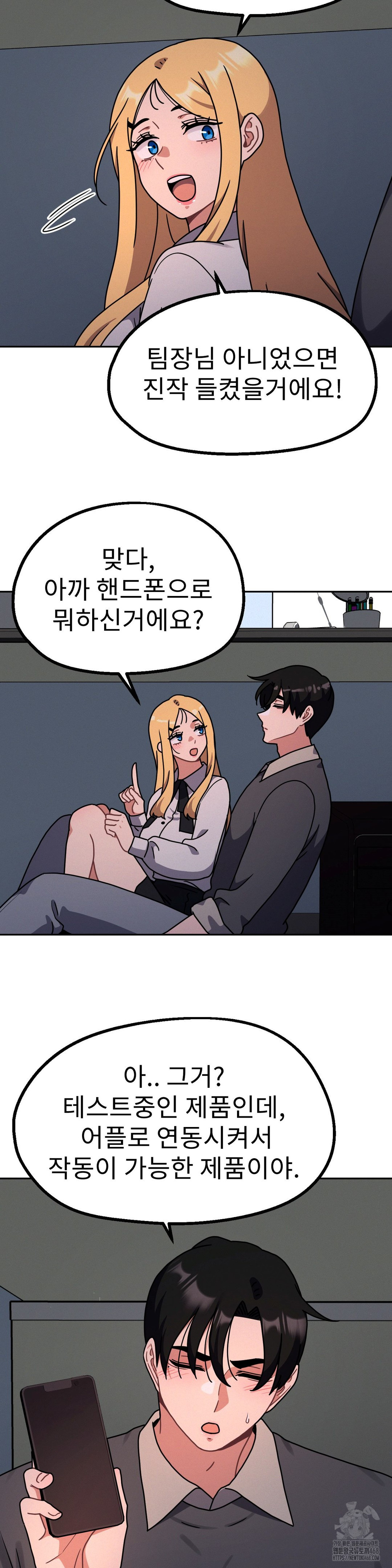 Her Toys Raw - Chapter 34 [photo 10] - MangaPorn