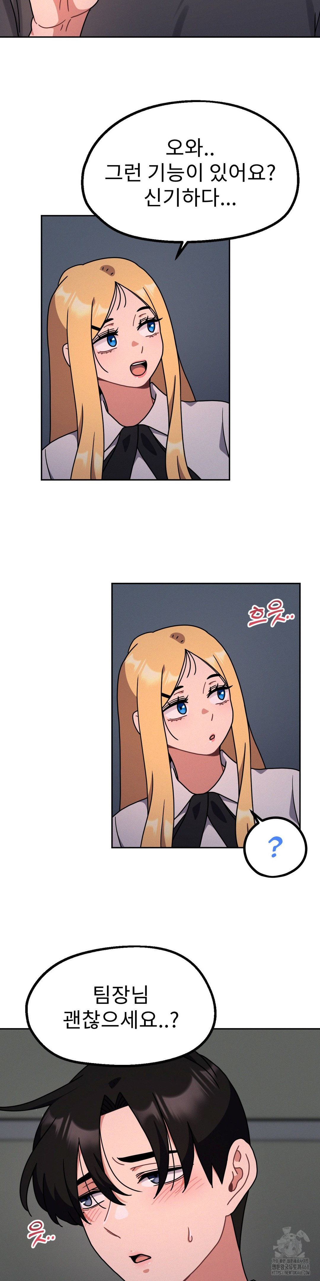 Her Toys Raw - Chapter 34 [photo 11] - MangaPorn