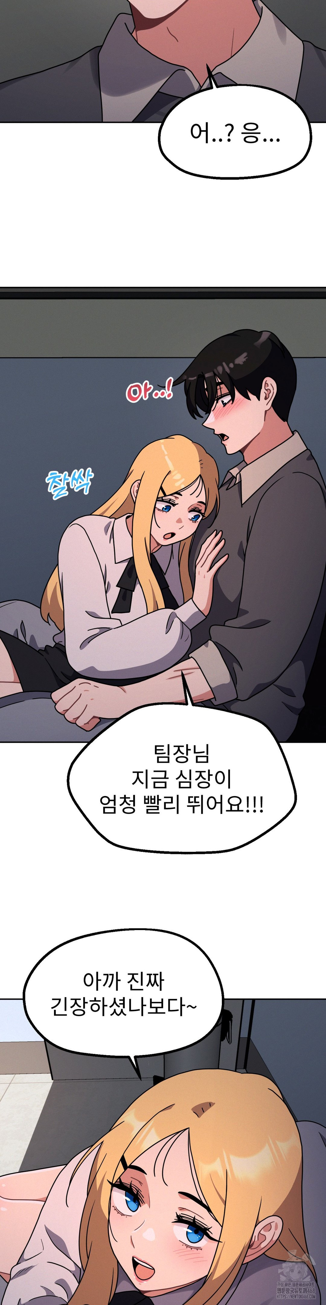 Her Toys Raw - Chapter 34 [photo 12] - MangaPorn