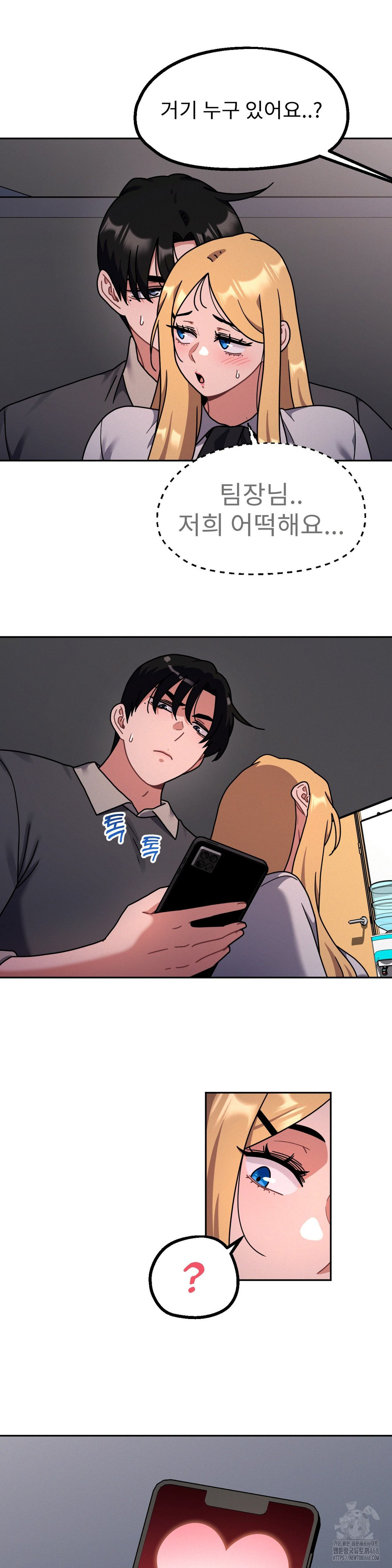 Her Toys Raw - Chapter 34 [photo 2] - MangaPorn